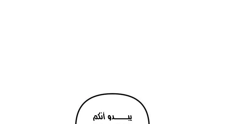 صفحة 28 — Solo Bug Player الفصل 37