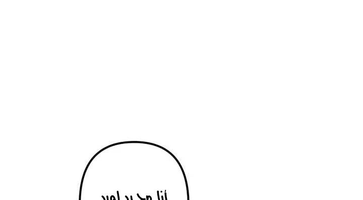 صفحة 31 — Solo Bug Player الفصل 37