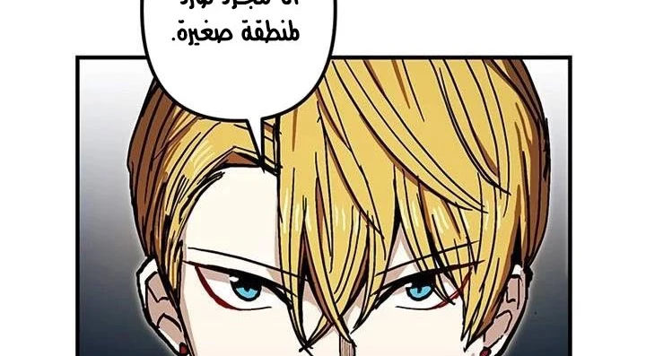 صفحة 32 — Solo Bug Player الفصل 37