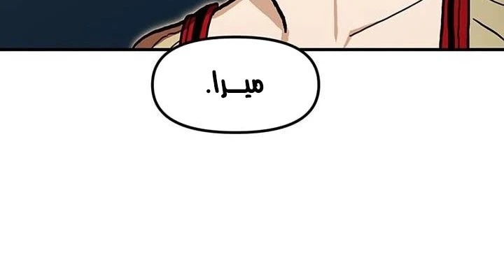 صفحة 37 — Solo Bug Player الفصل 37