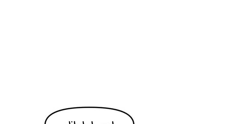 صفحة 38 — Solo Bug Player الفصل 37