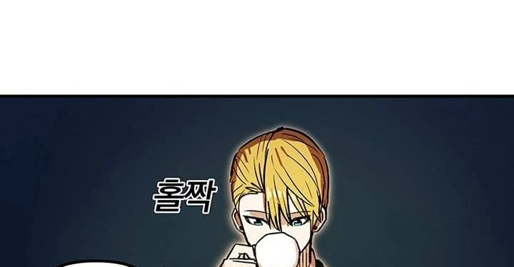 صفحة 147 — Solo Bug Player الفصل 37