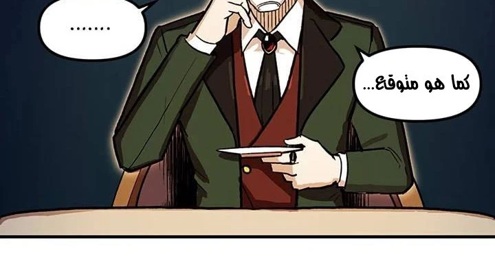 صفحة 148 — Solo Bug Player الفصل 37