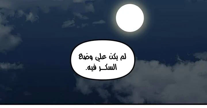 صفحة 151 — Solo Bug Player الفصل 37