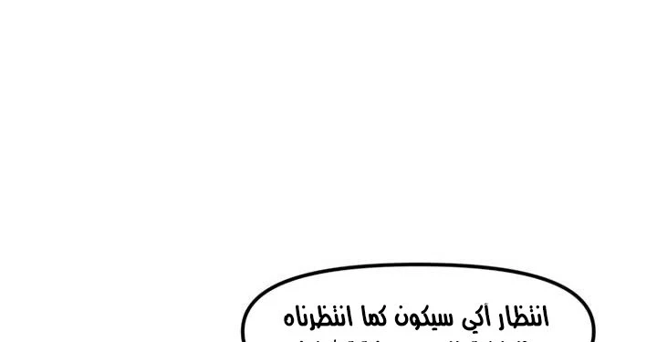 صفحة 162 — Solo Bug Player الفصل 37