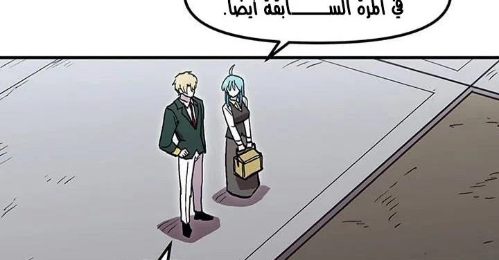 صفحة 163 — Solo Bug Player الفصل 37