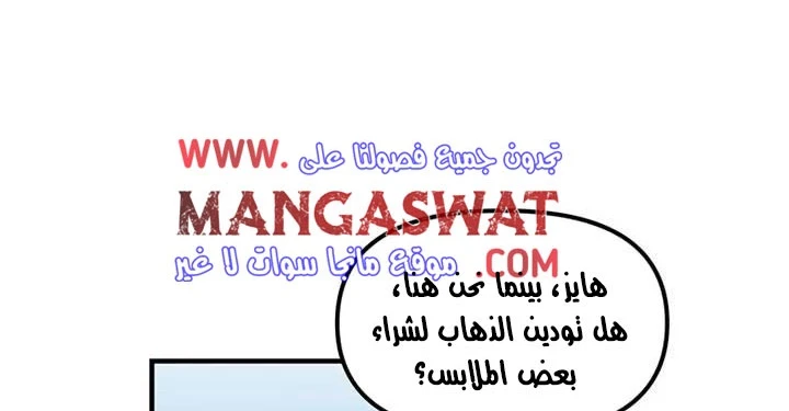 صفحة 169 — Solo Bug Player الفصل 37