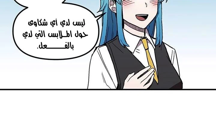 صفحة 174 — Solo Bug Player الفصل 37