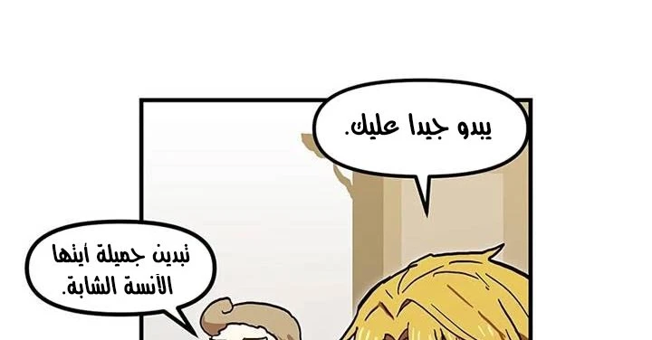 صفحة 190 — Solo Bug Player الفصل 37