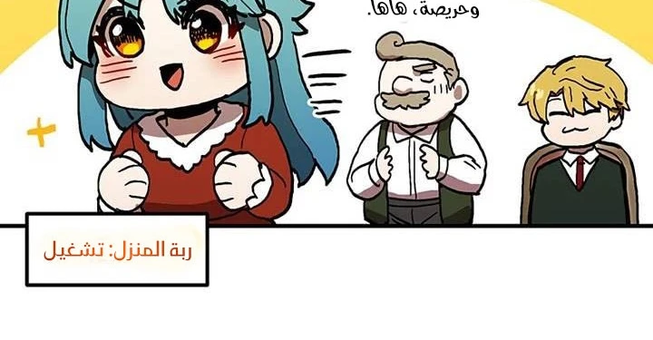 صفحة 195 — Solo Bug Player الفصل 37