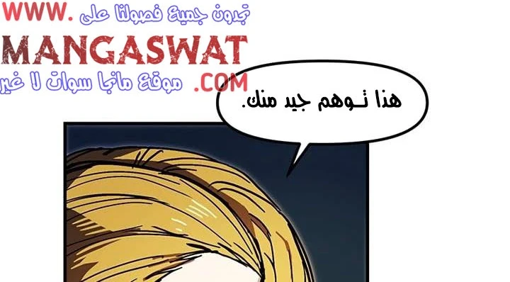 صفحة 101 — Solo Bug Player الفصل 37