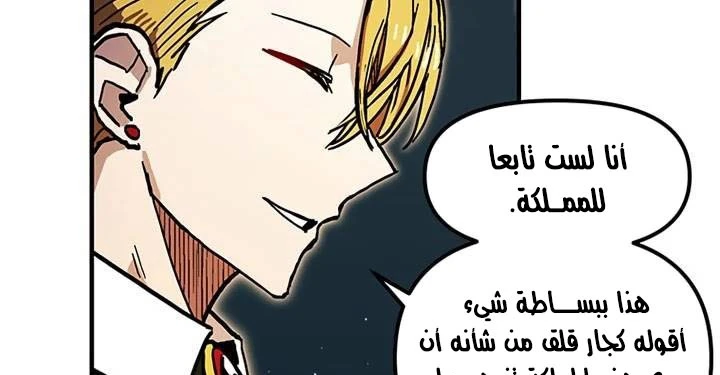 صفحة 102 — Solo Bug Player الفصل 37