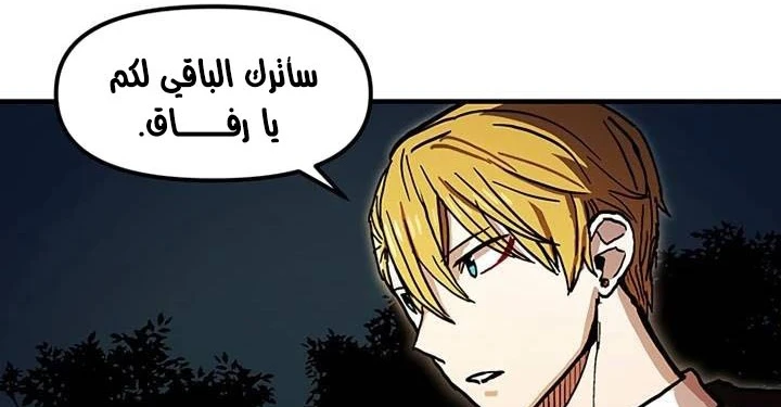 صفحة 125 — Solo Bug Player الفصل 37