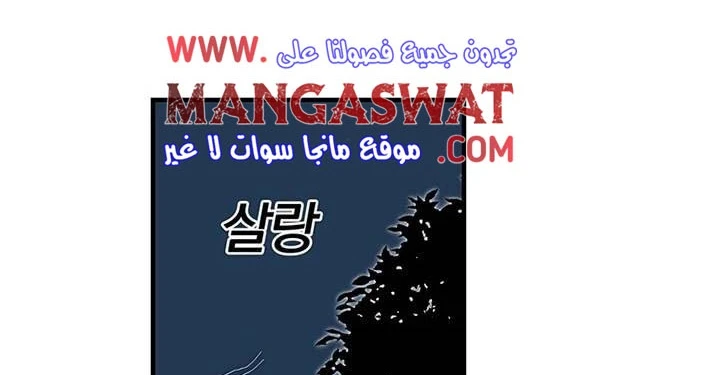 صفحة 128 — Solo Bug Player الفصل 37