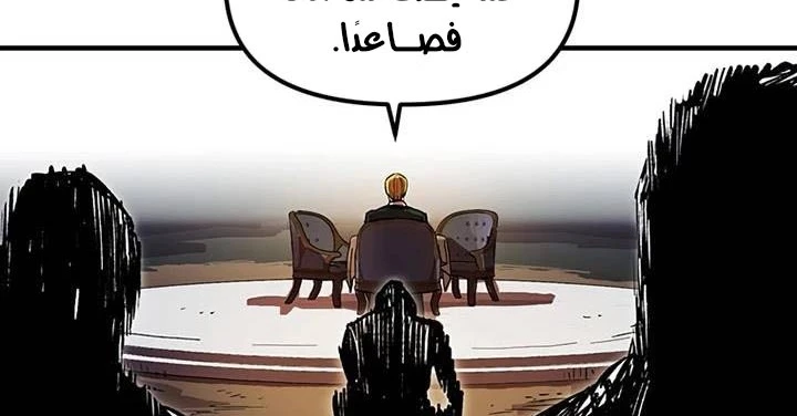 صفحة 137 — Solo Bug Player الفصل 37