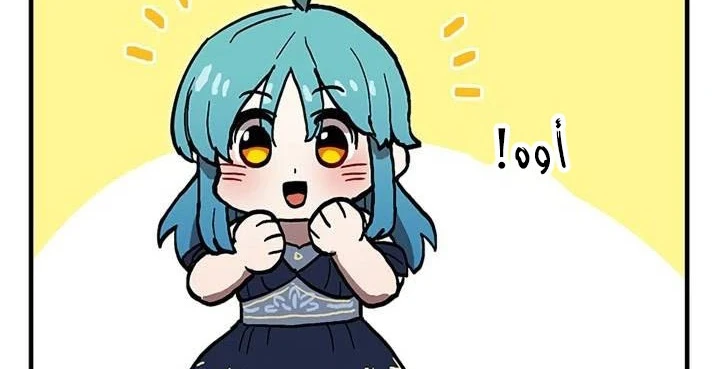 صفحة 241 — Solo Bug Player الفصل 37