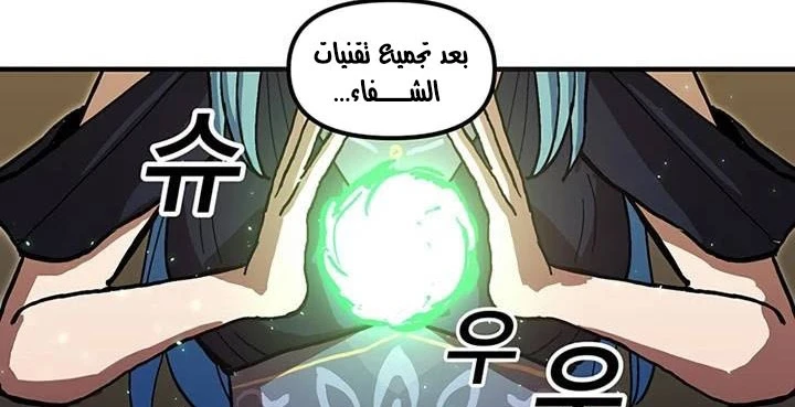 صفحة 244 — Solo Bug Player الفصل 37