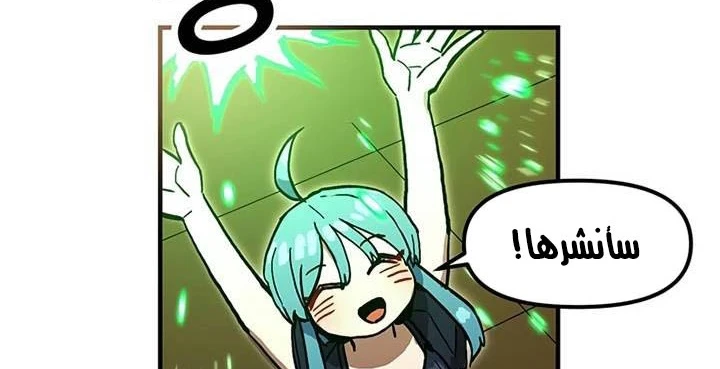 صفحة 247 — Solo Bug Player الفصل 37