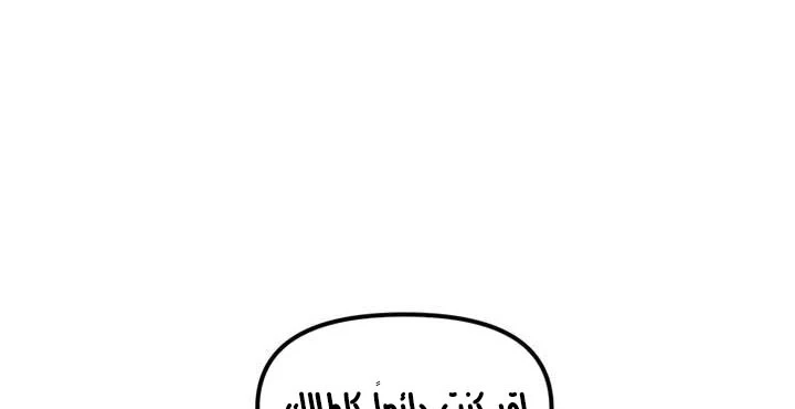 صفحة 264 — Solo Bug Player الفصل 37