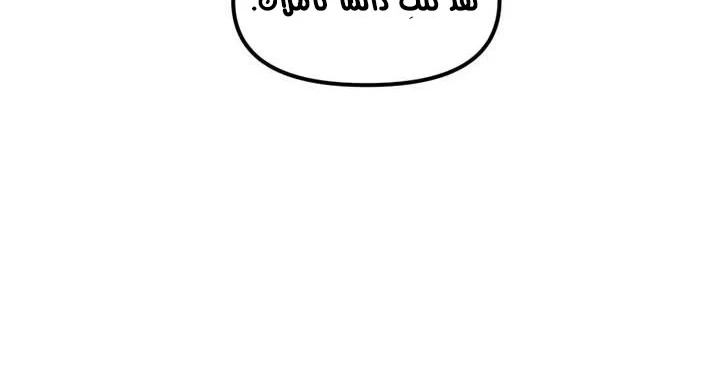 صفحة 265 — Solo Bug Player الفصل 37