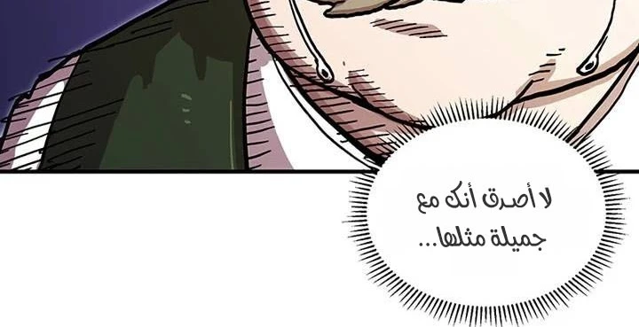 صفحة 273 — Solo Bug Player الفصل 37