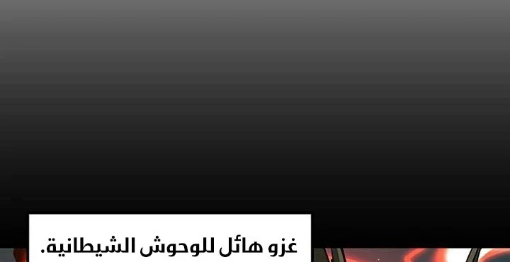 صفحة 210 — Solo Bug Player الفصل 37