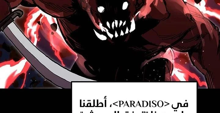 صفحة 212 — Solo Bug Player الفصل 37