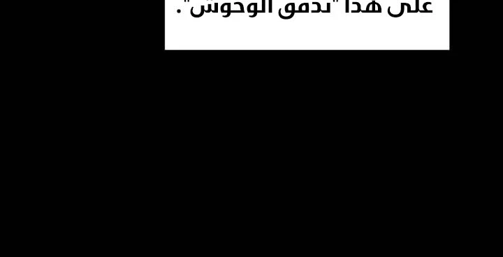 صفحة 213 — Solo Bug Player الفصل 37