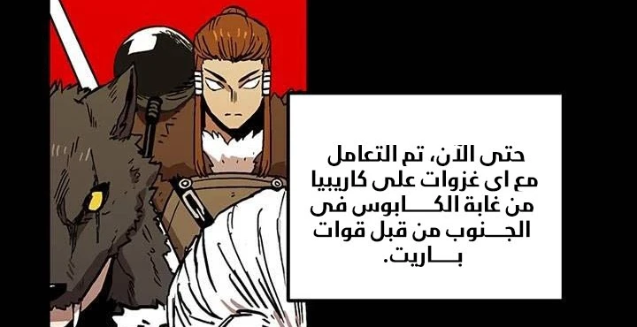 صفحة 215 — Solo Bug Player الفصل 37