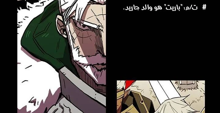 صفحة 216 — Solo Bug Player الفصل 37