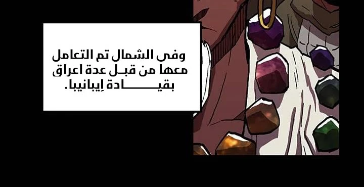 صفحة 218 — Solo Bug Player الفصل 37