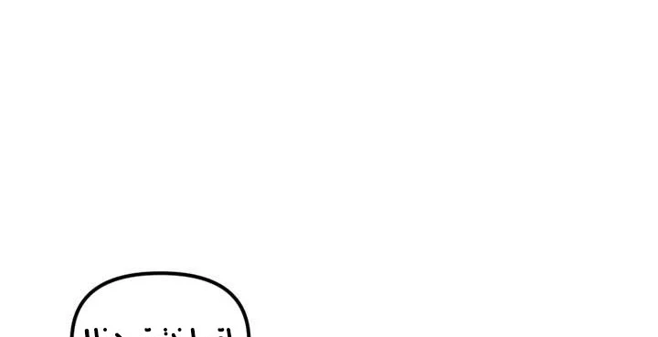 صفحة 228 — Solo Bug Player الفصل 37