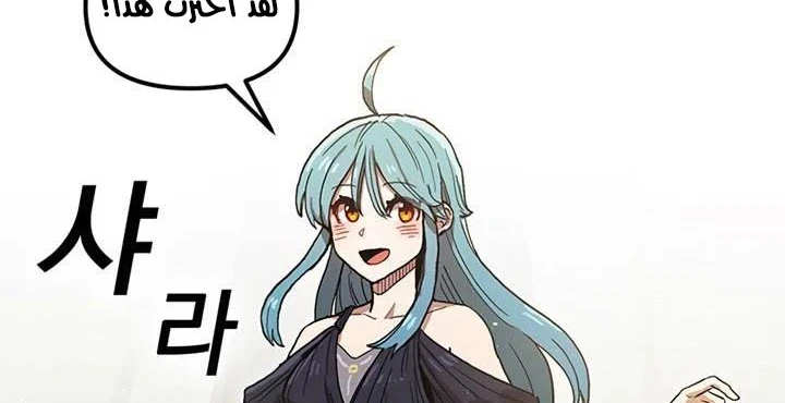 صفحة 229 — Solo Bug Player الفصل 37