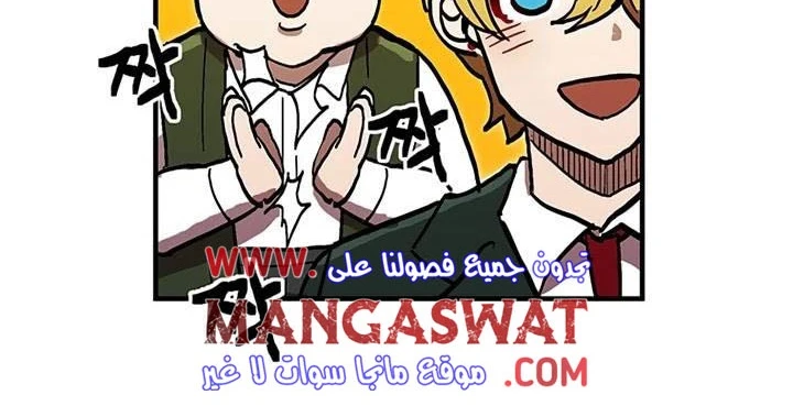 صفحة 235 — Solo Bug Player الفصل 37