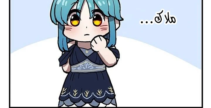 صفحة 238 — Solo Bug Player الفصل 37