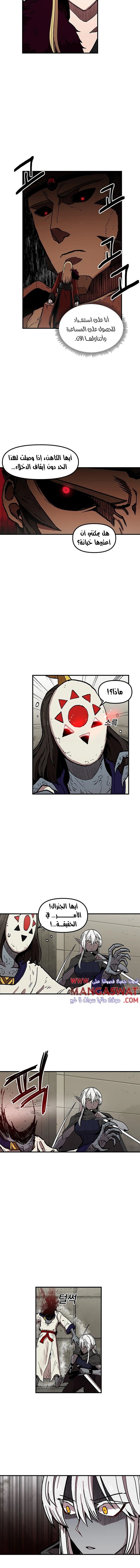 صفحة 4 — Solo Bug Player الفصل 32