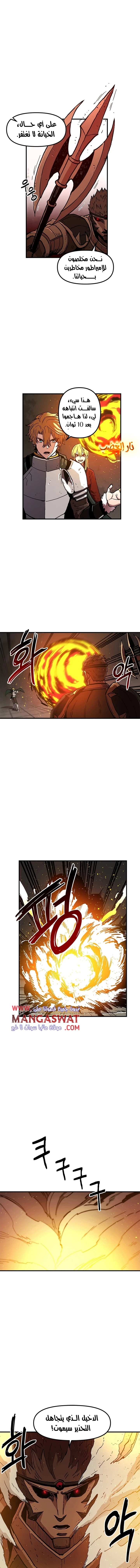 صفحة 5 — Solo Bug Player الفصل 32