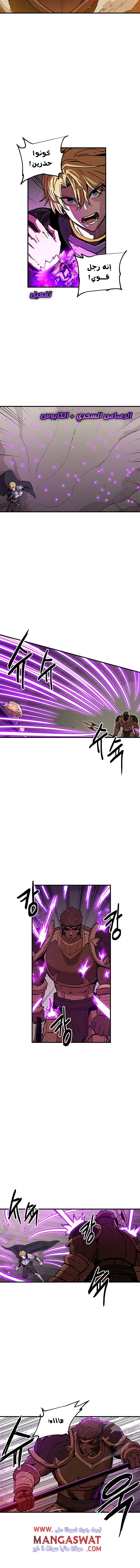 صفحة 6 — Solo Bug Player الفصل 32