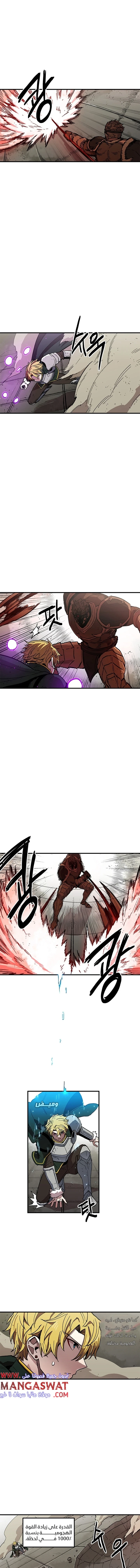 صفحة 7 — Solo Bug Player الفصل 32