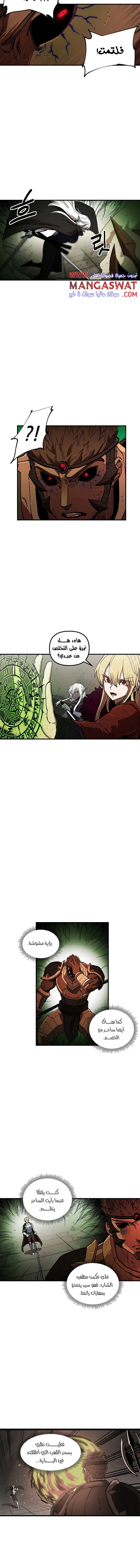 صفحة 9 — Solo Bug Player الفصل 32