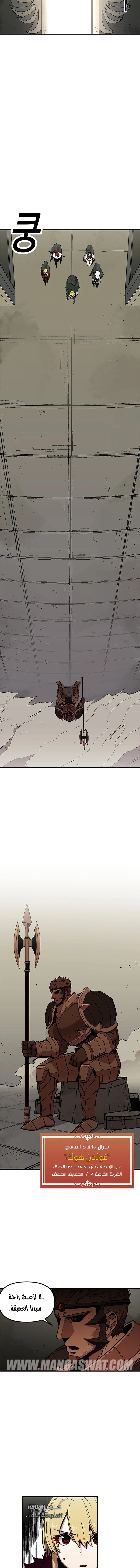 صفحة 3 — Solo Bug Player الفصل 32