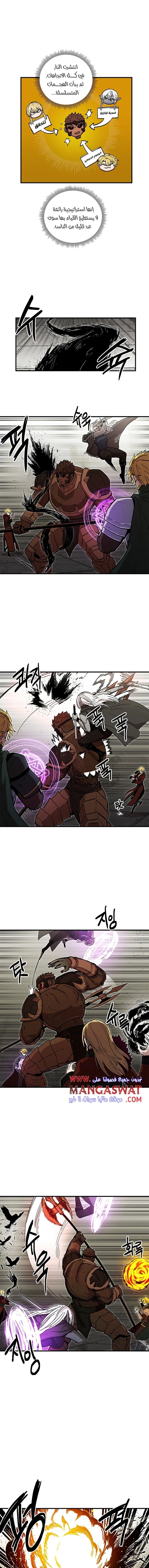 صفحة 10 — Solo Bug Player الفصل 32