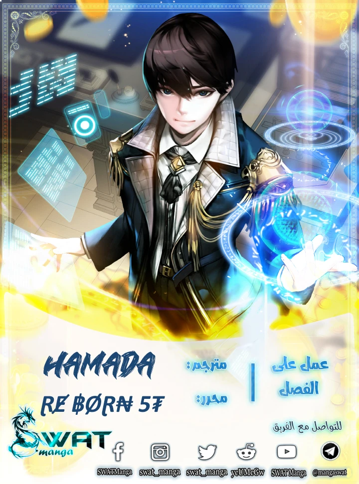 صفحة 1 — Solo Bug Player الفصل 33