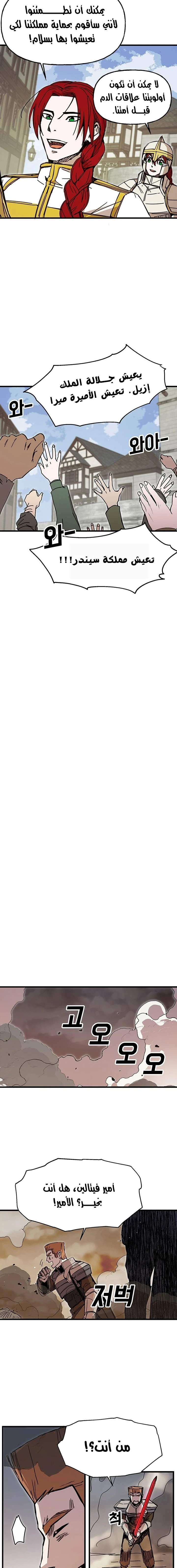 صفحة 6 — Solo Bug Player الفصل 44