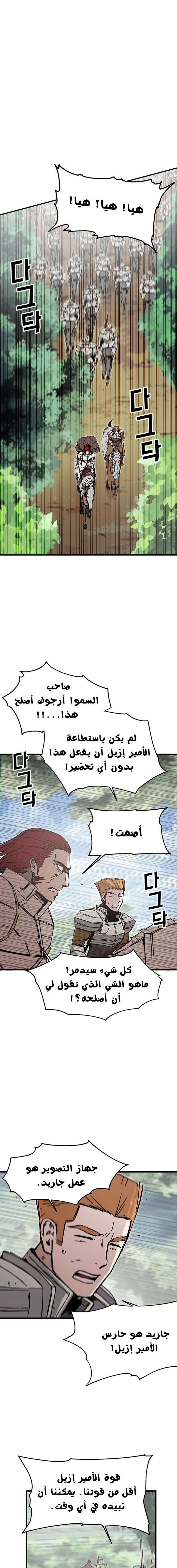 صفحة 1 — Solo Bug Player الفصل 44