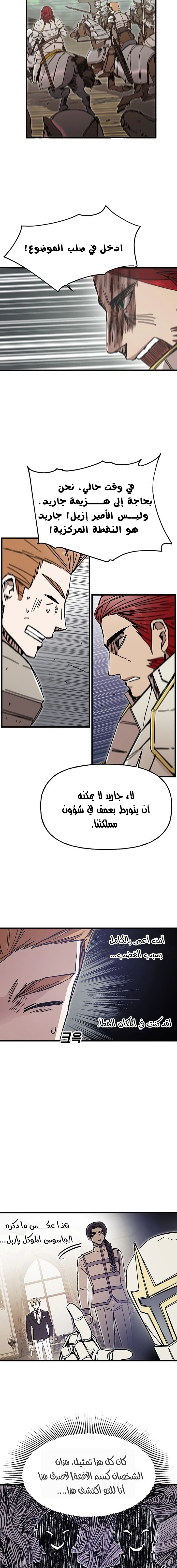 صفحة 2 — Solo Bug Player الفصل 44