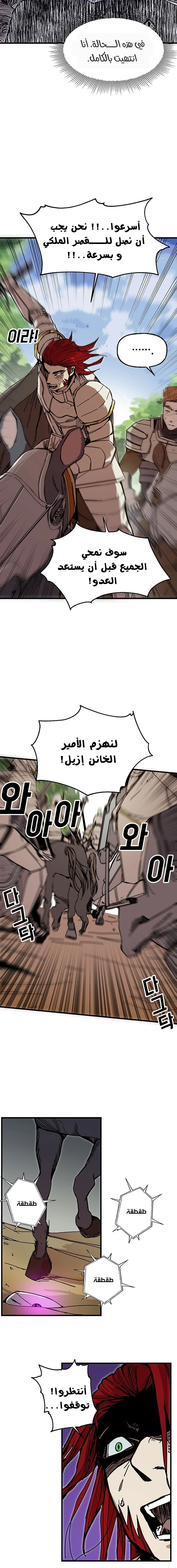 صفحة 3 — Solo Bug Player الفصل 44