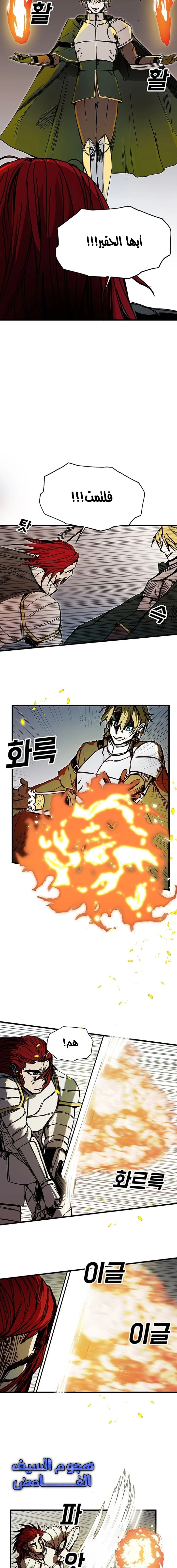 صفحة 10 — Solo Bug Player الفصل 44