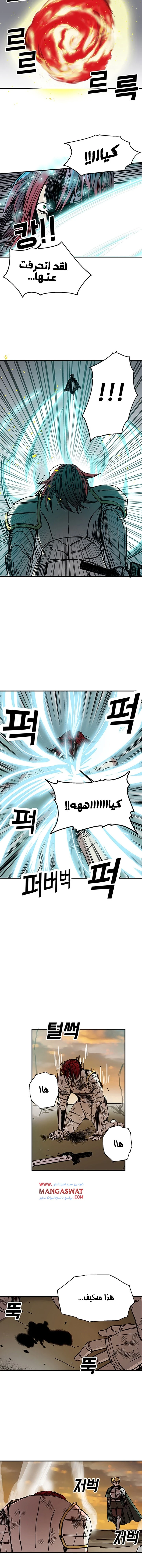 صفحة 2 — Solo Bug Player الفصل 45