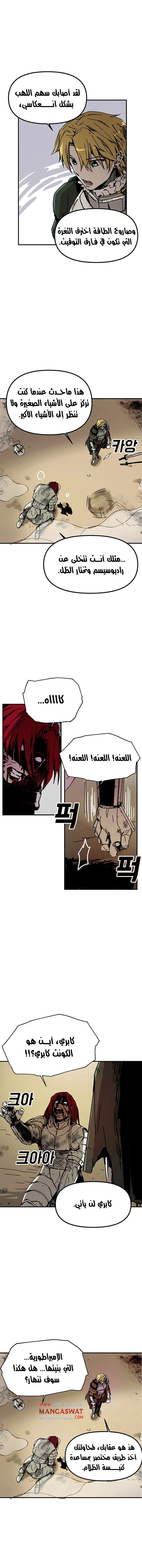 صفحة 3 — Solo Bug Player الفصل 45